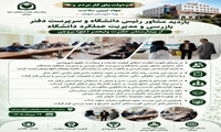 بازدید مشاور رئیس دانشگاه و سرپرست دفتر بازرسی و مدیریت عملکرد دانشگاه از بیمارستان حضرت ولیعصر (عج) بروجن
