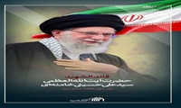 شهادت حضرت آیت‌الله العظمی امام سیدعلی خامنه‌ای
