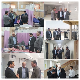 بازدید سرزده ریاست دانشگاه علوم پزشکی شهرکرد از مرکز آموزشی درمانی حضرت ولیعصر (عج) بروجن